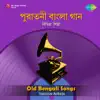 Various Artists - Old Bengali Songs - EP